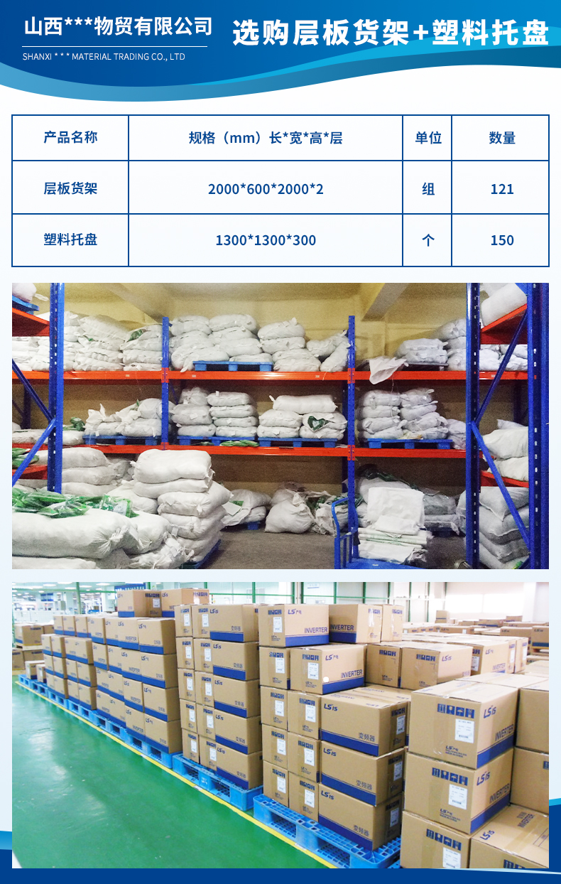 山西索羅雅物貿有限公司3.jpg